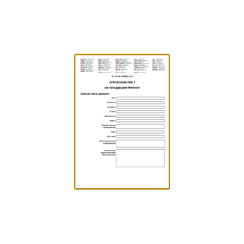 Опросный лист на продукцию бренда Hendor